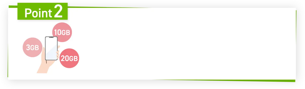 シンプルなプラン